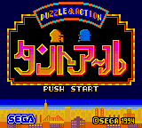 Puzzle and Action Tanto-R (Japan) Title Screen